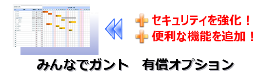 有償オプションイメージ